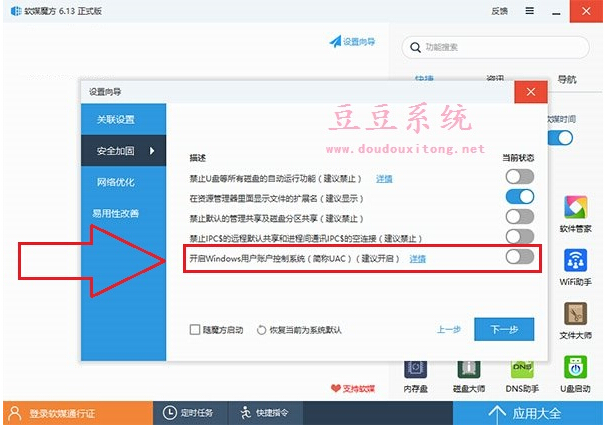 UAC控制導致windows10系統更新安裝失敗怎么辦？