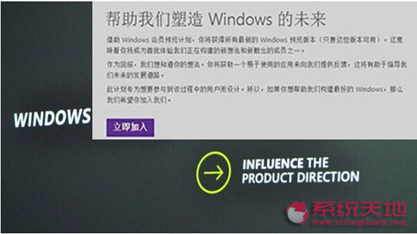 Win10系統 windows Insider全方位實際應用