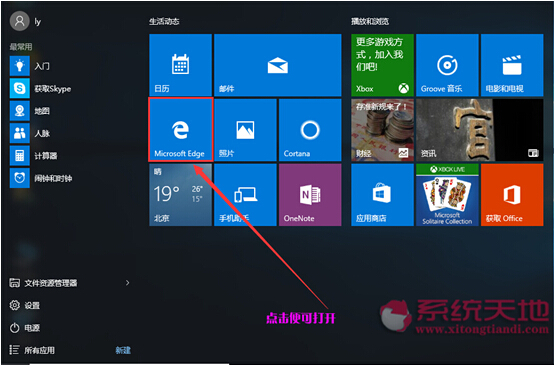 Windows10ϵymcrosoft EdgeĳҎЩ