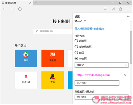 Windows10ϵymcrosoft EdgeĳҎЩ