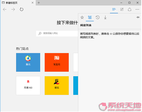 Windows10ϵymcrosoft EdgeĳҎЩ