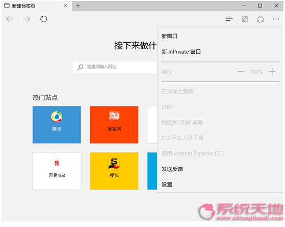 Windows10ϵymcrosoft EdgeĳҎЩ