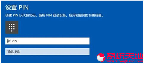 什么是PIN碼？Win10系統下PIN碼的安全應用技巧
