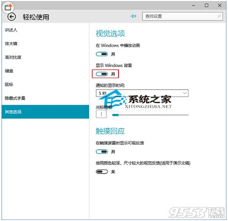 Win10正式版系統桌面背景變黑色無法設置壁紙怎么辦？
