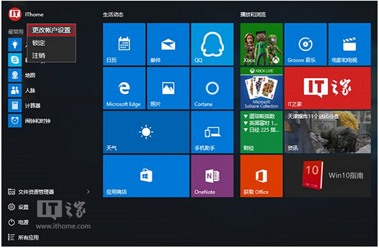 Win10ϵy~^Oӛ֏ĬJ^