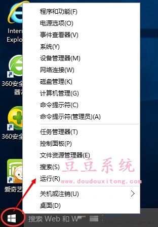 Win10旗艦版系統防火墻無法打開的解決方法