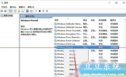 Win10旗艦版系統防火墻無法打開的解決方法