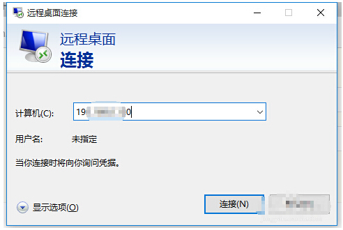Ghost Win10正式版遠程桌面連接緩慢卡的解決技巧