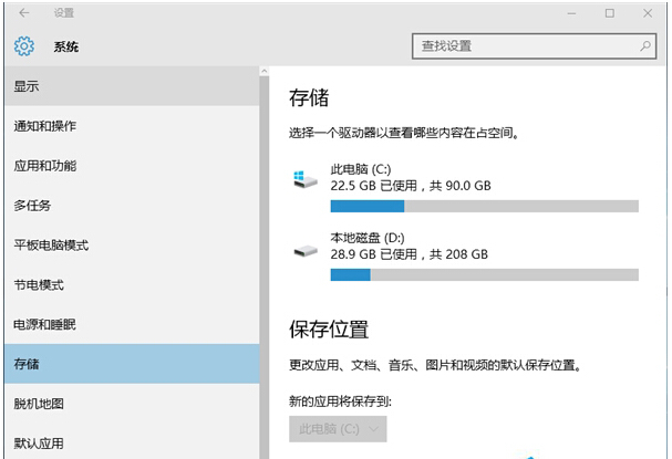 Win10正式版系統釋放硬盤空間的具體技巧