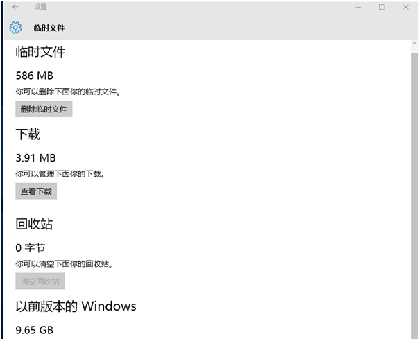 Win10正式版系統釋放硬盤空間的具體技巧