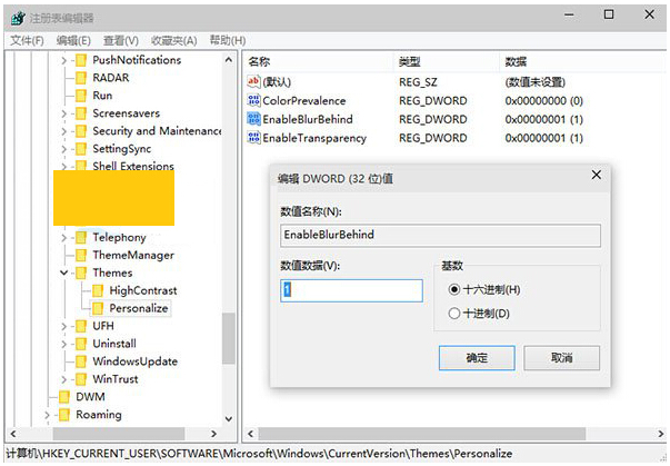 Win10系統最新版本啟用開始菜單Aero特效的方法