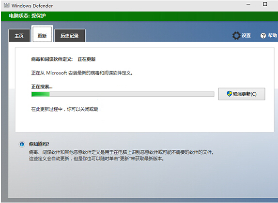 Win10系統Windows Defender更新病毒和間諜軟件定義的方法