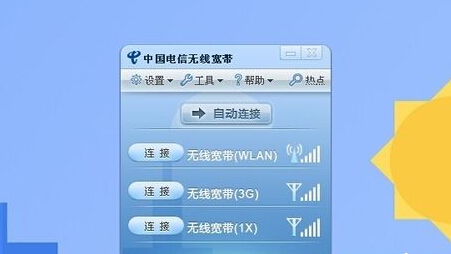 雨林木風windows7下無線網卡設備使用方法