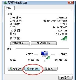 雨林木風windows7下無線網卡設備使用方法