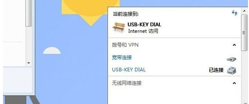 雨林木風windows7下無線網卡設備使用方法
