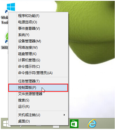windows10預覽版將文件夾從文件歷史記錄中排除的步驟