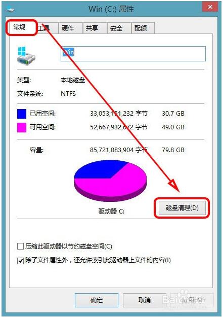 升級Win10系統后怎樣清理舊系統備份Windows.old文件