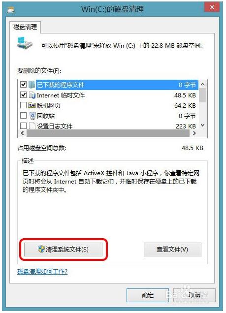 升級Win10系統后怎樣清理舊系統備份Windows.old文件