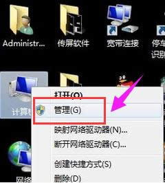 硬盤盤符