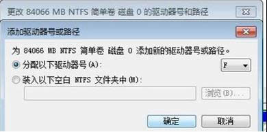 硬盤盤符