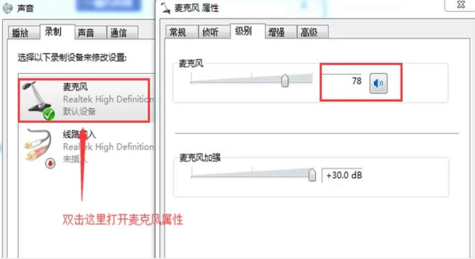 qq視頻沒聲音