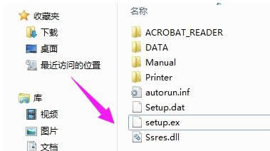 打開ex文件