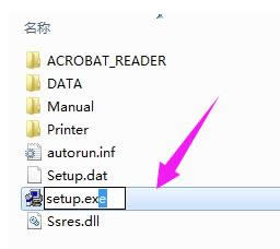 打開ex文件