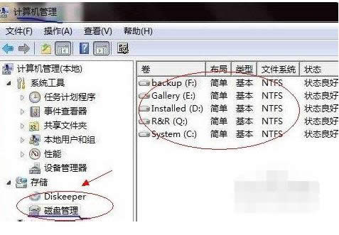 如何合并分區