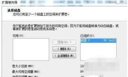 合并分區