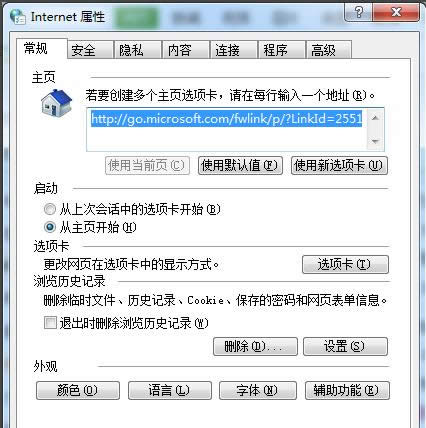 清理瀏覽器緩存
