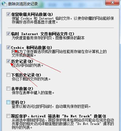 清理瀏覽器緩存