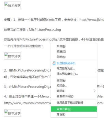 網頁圖片