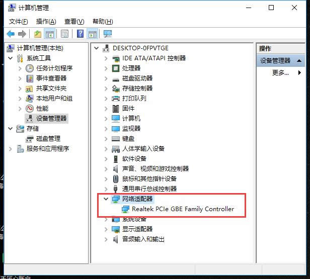 沒有網絡適配器