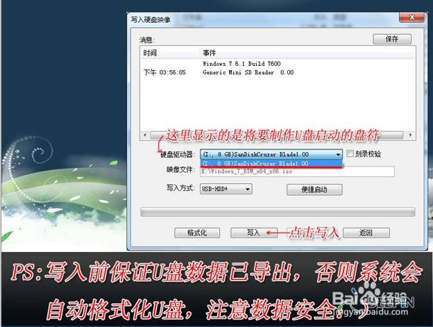 重裝hpwin7專業版圖文教程