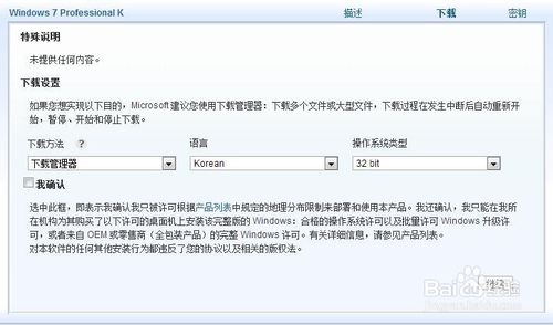 Windows 7 Professional KKNN汾ɶ˼