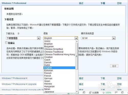 Windows 7 Professional KKNN汾ɶ˼