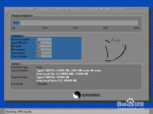 一鍵ghost win7 教程