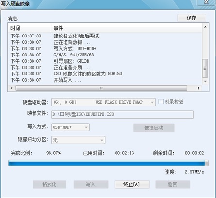 u盤啟動盤制作_U盤啟動盤制作教程