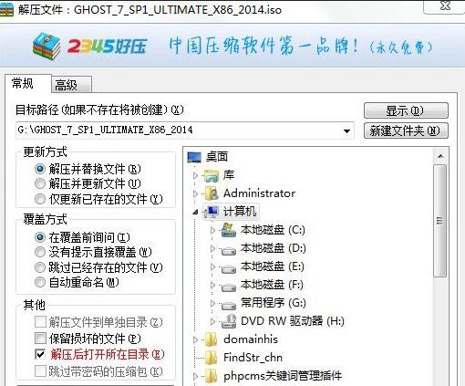32位win7如何升級64位?