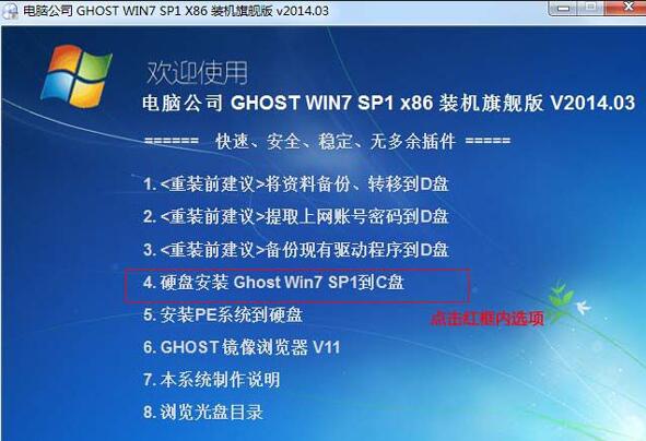 32位win7如何升級64位?
