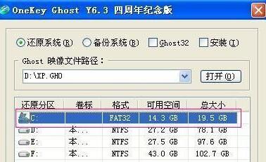32位win7如何升級64位?