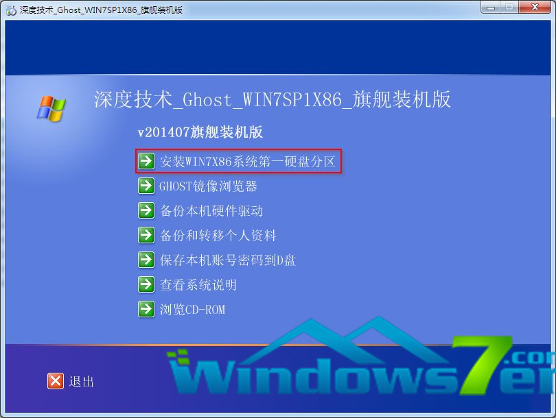 win7OHTTP