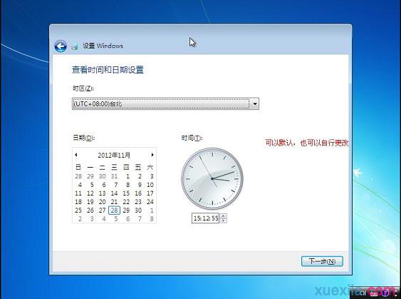 如何用U盤裝w764位旗艦版