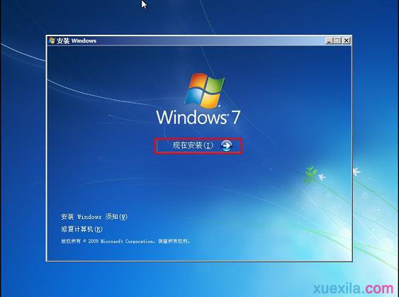 如何用U盤裝w764位旗艦版