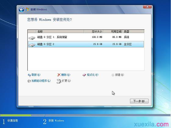 如何用U盤裝w764位旗艦版