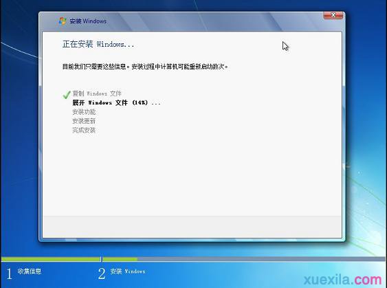如何用U盤裝w764位旗艦版