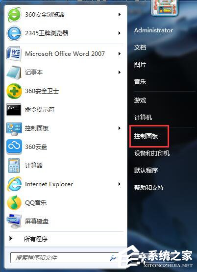 Win7ԄӸôP]ֹϵyԄӸµķ