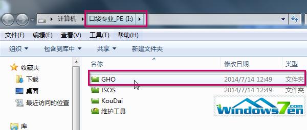深度win7旗艦版32位安裝教程