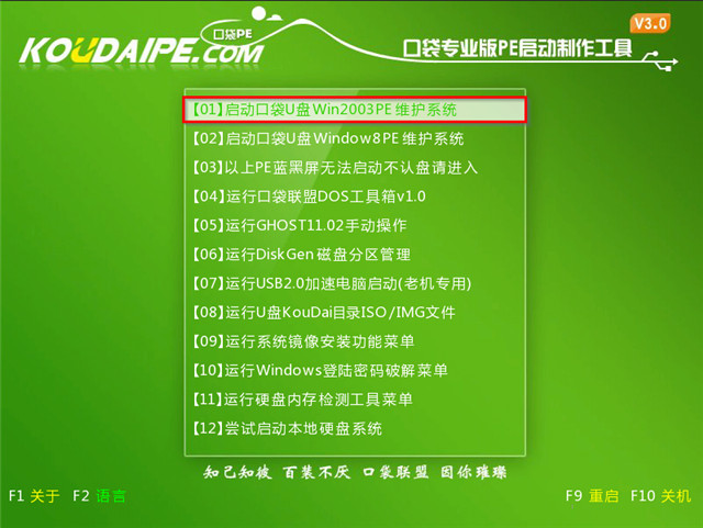 深度win7旗艦版32位安裝教程