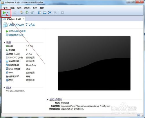 虛擬機怎么設置u盤啟動